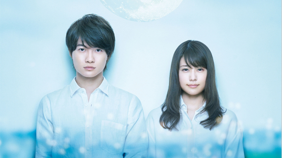 フォルトゥナの瞳