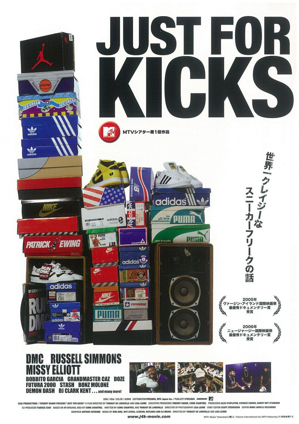 just for kicks Cine Quinto 渋谷ロフト横 シネクイント just for kicks Cine Quinto 渋谷ロフト横 シネクイント