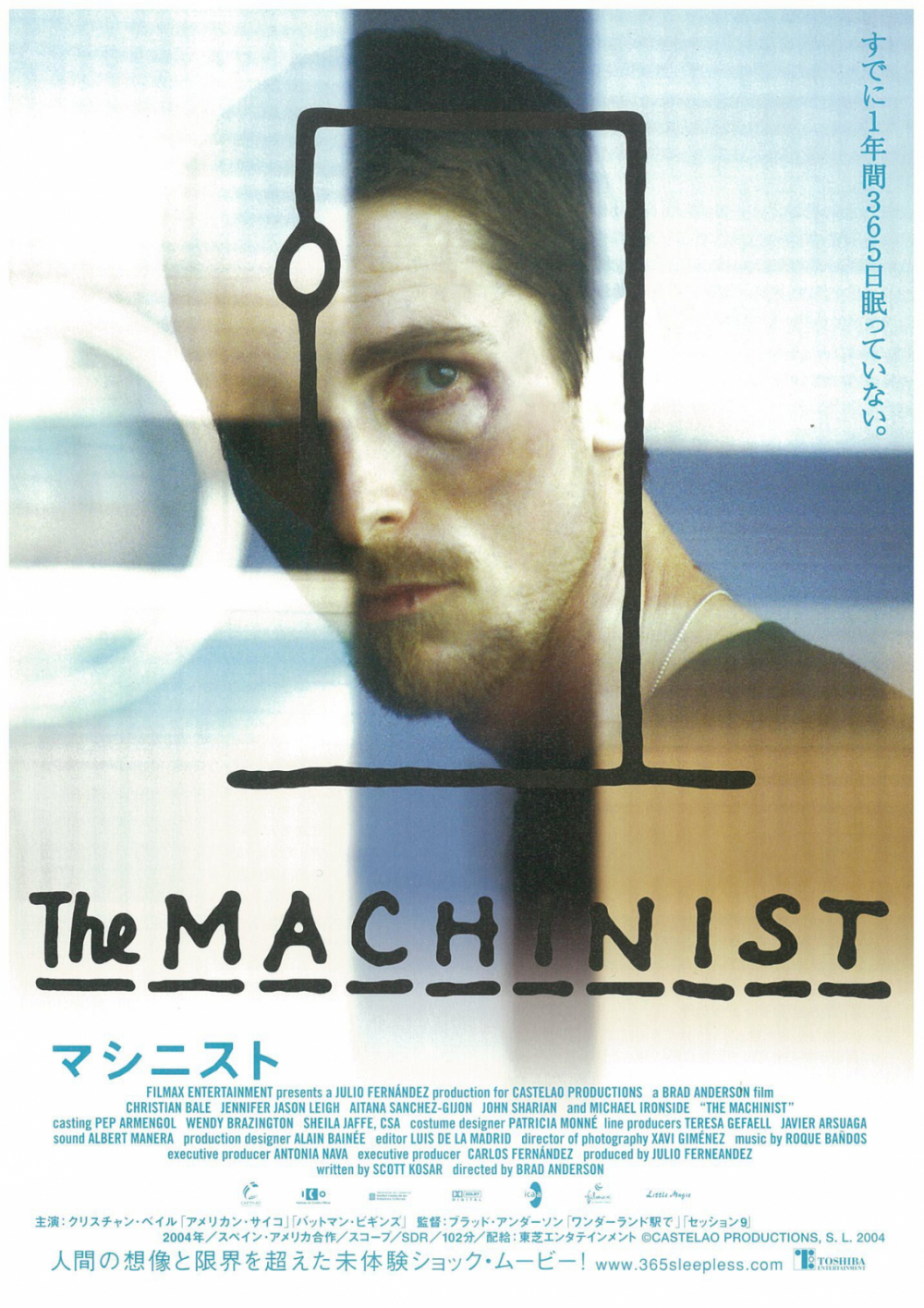 マシニスト Cine Quinto 渋谷ロフト横 シネクイント