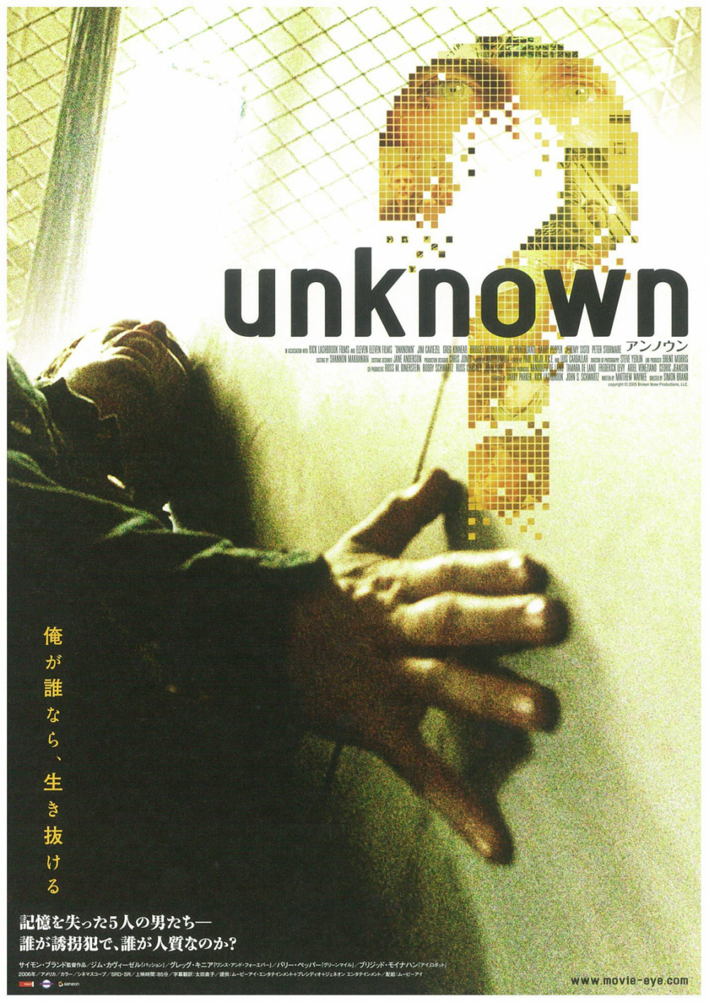 Unknown アンノウン Cine Quinto 渋谷ロフト横 シネクイント Unknown アンノウン Cine Quinto 渋谷ロフト横 シネクイント