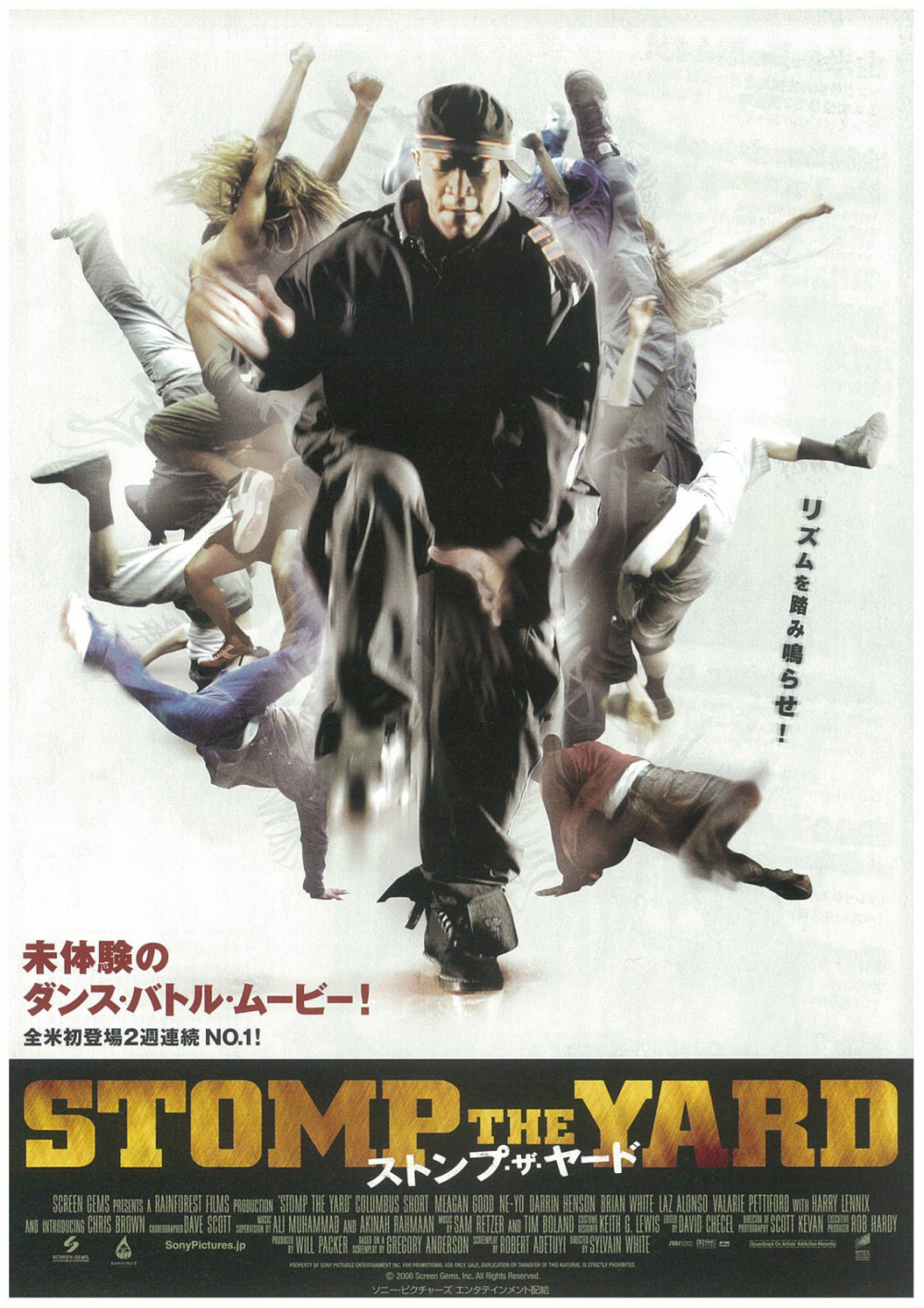 ストンプ ザ ヤード Cine Quinto 渋谷ロフト横 シネクイント