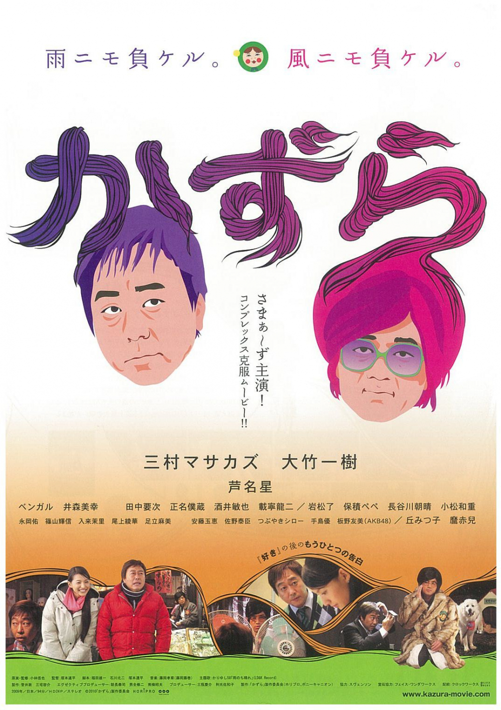 かずら Cine Quinto 渋谷ロフト横 シネクイント かずら Cine Quinto 渋谷ロフト横 シネクイント