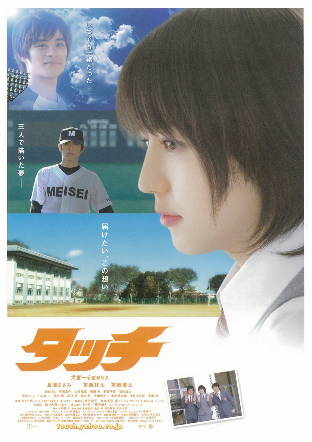 タッチ | CINE QUINTO｜渋谷ロフト横／シネクイント