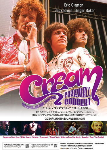 クリーム/フェアウェル・コンサート1968