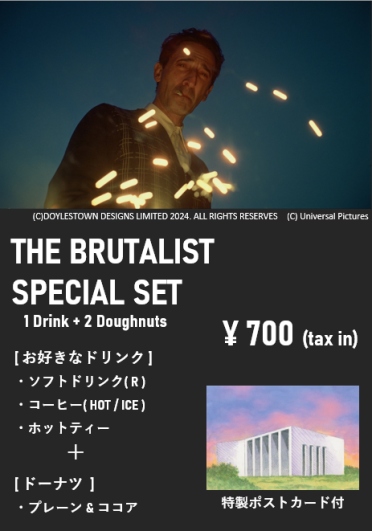 『ブルータリスト』スペシャルセット販売決定！