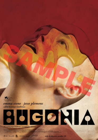 2月13日公開 『ブゴ二ア』Xフォロー＆RPキャンペーン！