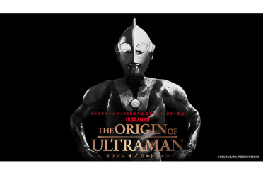 THE ORIGIN OF ULTRAMAN