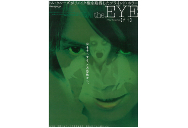 the EYE　【アイ】