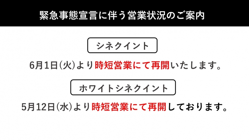 White Cine Quinto 渋谷パルコ シネクイント